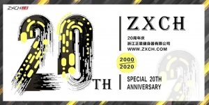 浙江正星健身器有限公司 20周年慶