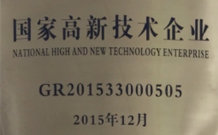 National High-Tech Enterprise